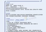 毕业生常用应聘求职简历模板下载_简介doc文档Word模板下载