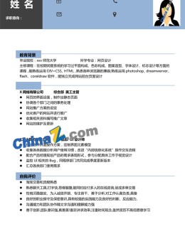 游戏策划应聘求职简历模板下载_简介doc文档Word模板下载