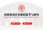 北京大学通用论文答辩Office PPT免费模板背景素材下载