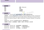 大学生应聘求职简历范文_简介doc文档Word模板下载