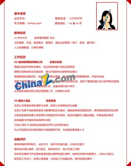 简洁应聘求职简历模板下载word_简介doc文档Word模板下载