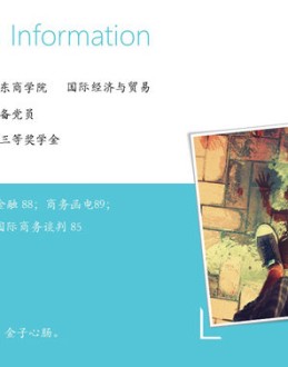 这是一份相当精美的个人简历模板PPT,包括：Personal Information,Interests,Education, Experience,Skill