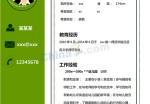 家教个人应聘求职简历模板_简介doc文档Word模板下载