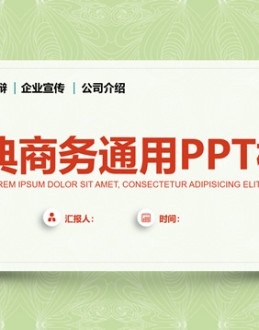 小清新卡片式UI风经典商务通用Office PPT免费模板背景素材下载