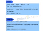 软件实习生应聘求职简历模板下载_简介doc文档Word模板下载