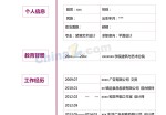 平面设计师应聘求职简历模板下载_简介doc文档Word模板下载