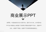 三角形元素图形与裁图精美创意大气商业汇报路演Office PPT免费模板背景素材下载