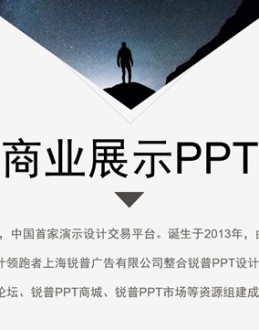 三角形元素图形与裁图精美创意大气商业汇报路演Office PPT免费模板背景素材下载