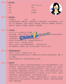 事务秘书应聘求职简历模板下载_简介doc文档Word模板下载