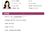 房产中介个人应聘求职简历模板下载_简介doc文档Word模板下载
