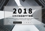 仰视商务大楼大图背景半透明矩形线条创意极简大气扁平化工作汇报Office PPT免费模板背景素材下载