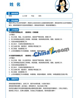 商务类求职应聘求职简历模板下载word_简介doc文档Word模板下载