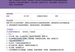 应届实习生电子版应聘求职简历_简介doc文档Word模板下载