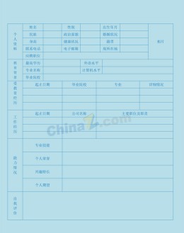 护理应聘求职简历表格模板_简介doc文档Word模板下载